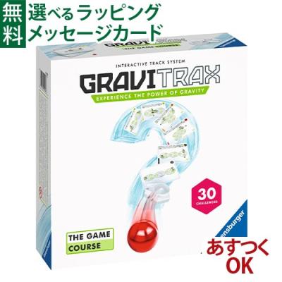 gravitraxのおすすめ人気ランキングTOP100 - Yahoo!ショッピング
