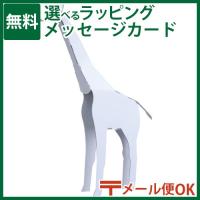 メール便OK ダンボール工作 hacomo ハコモ kids 動物　キリン 図工 教材 誕生日 日本製  子供 プレゼント 夏休み 自由研究 工作 | 木のおもちゃコモック Anbau