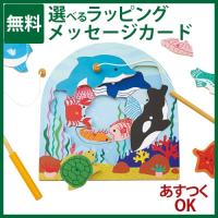 魚釣り 磁石 エドインター 2層式パズル フィッシング さかなつり マグネット 誕生日 2歳 おもちゃ 知育玩具 入園 入学 | 木のおもちゃコモック Anbau