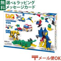 LPメール便OK LaQ ラキュー  ベーシック400ファーストセット 7940 5歳 おもちゃ 知育玩具 夏休み 自由研究 工作 | 木のおもちゃコモック Anbau