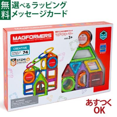 マグフォーマー クリエイティブセット（知育玩具）｜おもちゃ | ゲーム
