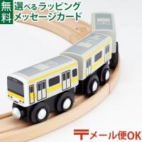 LPメール便OK 木製レール JR東日本 ポポンデッタ mokuTRAIN モクトレイン E231系 総武線 033 3歳以上 おもちゃ 知育玩具 入園 入学 | 木のおもちゃコモック Anbau