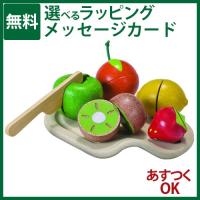 プラントイ 木のおもちゃ Plantoys 詰め合わせフルーツセット 1歳 おもちゃ 知育玩具 入園 入学 | 木のおもちゃコモック Anbau