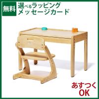 【yamatoya認定店｜安心メーカー1年保証】キッズデスク セット 大和屋 Buono ブォーノ3 デスク＆チェア ナチュラル 木製 子供家具 雑貨 おうち時間 | 木のおもちゃコモック Anbau