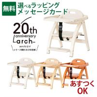 【yamatoya認定店｜安心メーカー1年保証】ベビーチェア 大和屋 アーチ木製ローチェア3 木製 yamatoya 入学 入園 入園 入学 | 木のおもちゃコモック Anbau