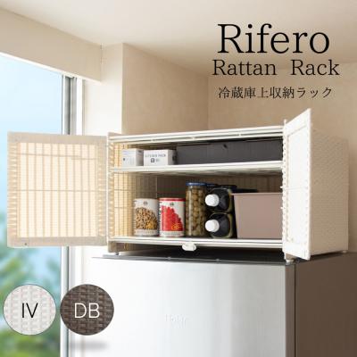 冷蔵庫上置き　収納棚 楽天市場】冷蔵庫 上 収納（高さ（cm）30 ～ 39.9）（収納家具