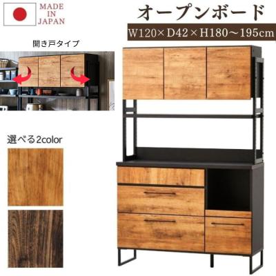 大川家具 食器棚 120のおすすめ人気商品一覧 通販 - Yahoo!ショッピング
