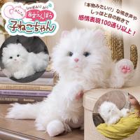 しっぽふりふり あまえんぼう子ねこちゃん 電動 ぬいぐるみ 電子ペット 猫型 ロボット かわいい 子供 シニア 高齢者 人気 プレゼント ギフト デジレクト | コモドカーサYahoo!店