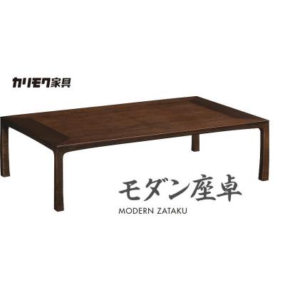 カリモク家具 座卓、ちゃぶ台｜テーブル｜家具、インテリア おすすめ