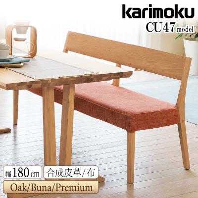 カリモク家具 ダイニングチェア（色：オレンジ系）｜椅子、スツール