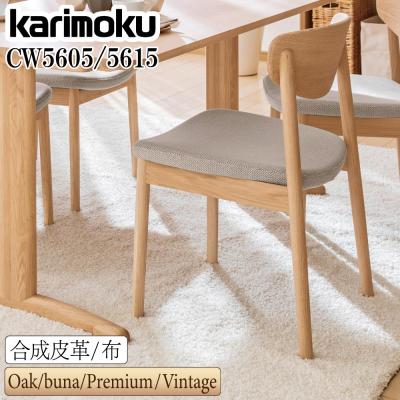 カリモク家具 ダイニングチェア（色：オレンジ系）｜椅子