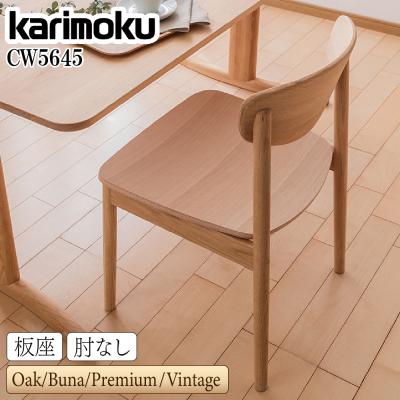 karimoku / カリモク ダイニングチェア 椅子 国産家具　※i4-1※ カリモク家具 ダイニングチェア（色：オレンジ系）｜椅子