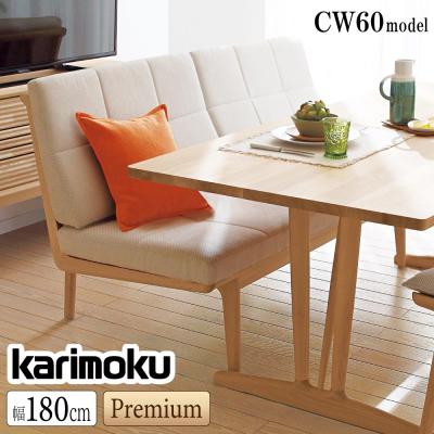 カリモク家具 ソファ（ソファ特徴：アームレスソファ、肘なし