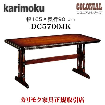 カリモク アンティーク調ダイニングテーブル（家具、インテリア用品
