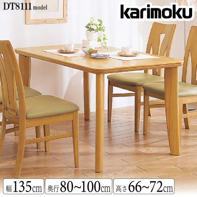 カリモク家具 ダイニングテーブル（形状：長方形）｜ダイニング