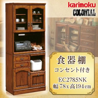 カリモク家具 食器棚、レンジ台の商品一覧|キッチン収納|家具 カリモク家具 食器棚、レンジ台の商品一覧|キッチン収納|家具