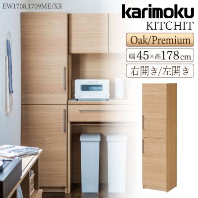 KARIMOKU 引き出し機能付キッチン収納棚 炊飯器レンジ置き カリモク家具 カリモク家具 カリモク 食器棚 引き戸 キッチンボード おしゃれ