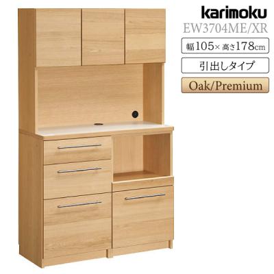 カリモク家具 食器棚、レンジ台｜キッチン収納｜家具、インテリア