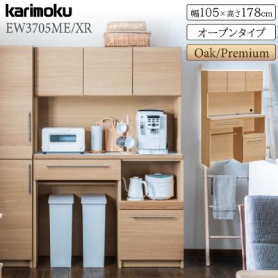 カリモク家具 食器棚、レンジ台｜キッチン収納｜家具、インテリア