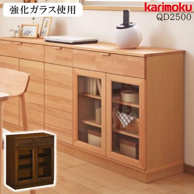 karimoku カリモク◾️木製家具 収納棚 木製キャビネット 整理棚 カリモク家具（KARIMOKU FURNITURE） SS0429 ME MK MH MY マルチラック