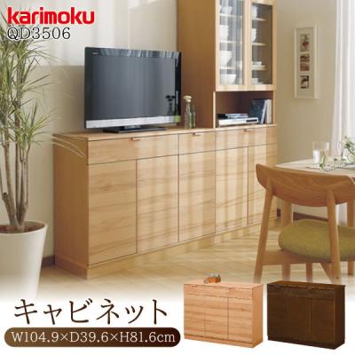 カリモク家具 キャビネット、サイドボード｜テレビ台、キャビネット