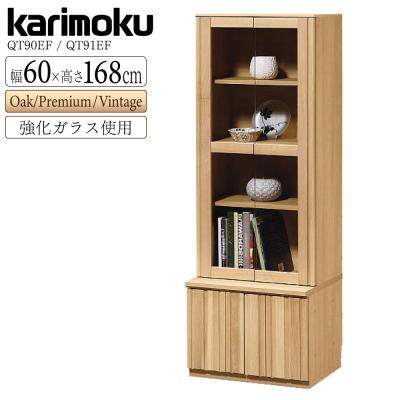 【美品】カリモク ガラスキャビネット 右開き サイドボード カリモク家具 キャビネット、サイドボード（特徴：ガラス扉（クリア