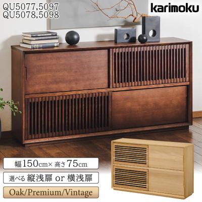 カリモク家具 キャビネット、サイドボード（特徴：引き戸）｜テレビ台