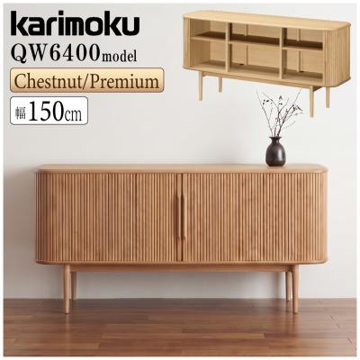 カリモク家具 キャビネット、サイドボード｜テレビ台、キャビネット