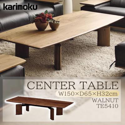 4cm（カリモク家具／センターテーブル）（素材：木製