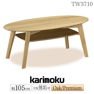 カリモク家具karimokuブラウン 木製 楕円形 センターテーブル karimoku カリモク オーク材 座卓 センターテーブル コーヒー