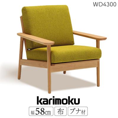 カリモク家具 ソファ（ソファタイプ：1人掛け）｜ソファ、ソファベッド