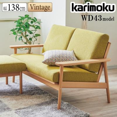カリモク家具 ソファ（色：ブルー系）｜ソファ、ソファベッド｜家具
