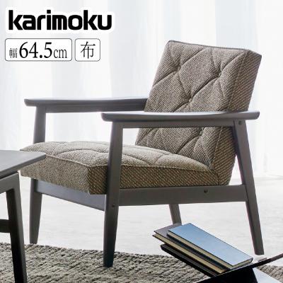 カリモク家具 ソファ（ソファタイプ：1人掛け）｜ソファ、ソファ