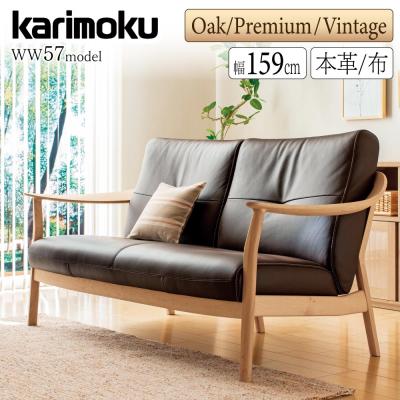 カリモク　karimoku ソファ　2人がけ　2シーター T□ カリモク karimoku Kチェア 2人掛けソファ 2Pソファ 2