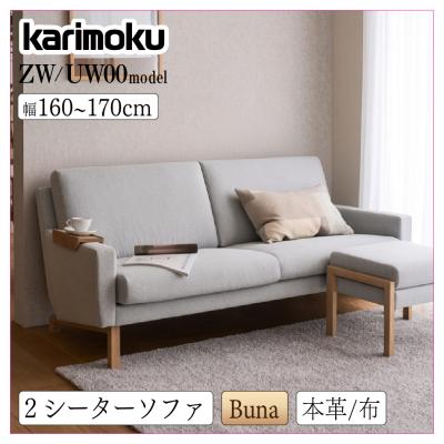 カリモク家具 ソファ（色：グレー系）｜ソファ、ソファベッド｜家具