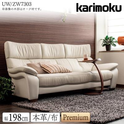 カリモク家具 ソファ｜ソファ、ソファベッド｜家具、インテリア