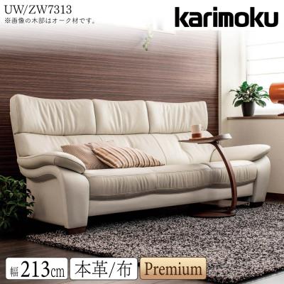 カリモク家具 ソファ（素材：本革）｜ソファ、ソファベッド｜家具