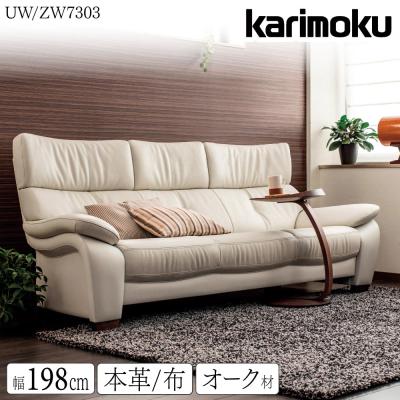 カリモク家具 ソファ（色：グレー系）｜ソファ、ソファベッド