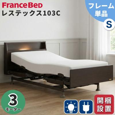 コモドカーサYahoo!店 - 電動ベッド｜Yahoo!ショッピング