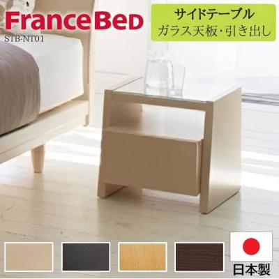 フランスベッド　高級　ナイトテーブル　ベッドサイドテーブル　美品 楽天市場】フランスベッド FranceBed サイドテーブル ベッド横