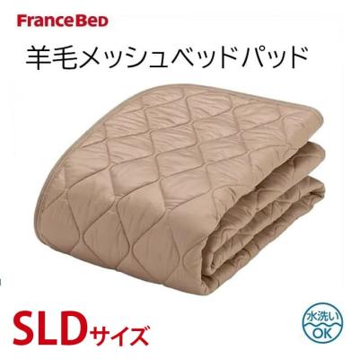 フランスベッド 敷きパッド（寝具サイズ：セミダブルロング）｜シーツ
