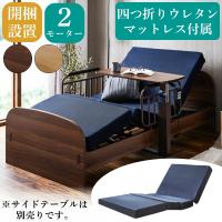 予約:1月末入荷予定】【売れてます!】介護ベッド 電動ベッド 2 ...