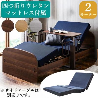シーホネンス ベッド リモコン（介護用ベッド、寝具）｜介護用品 