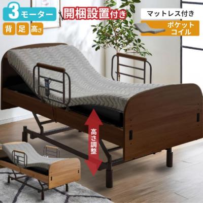 介護ベッド（介護ベッド種類：3モーターベッド）｜ベッド｜ベッド