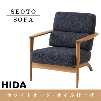 飛騨産業 ソファ（ソファタイプ：1人掛け）｜ソファ、ソファベッド
