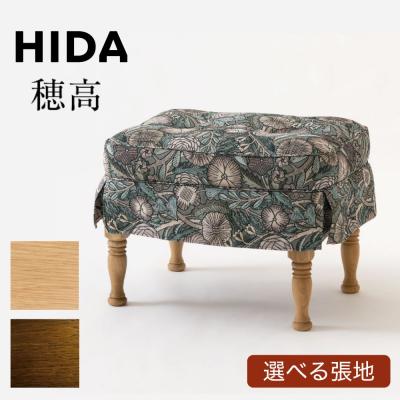 飛騨産業 chigusa（オットマン）｜ソファ、ソファベッド | 家具
