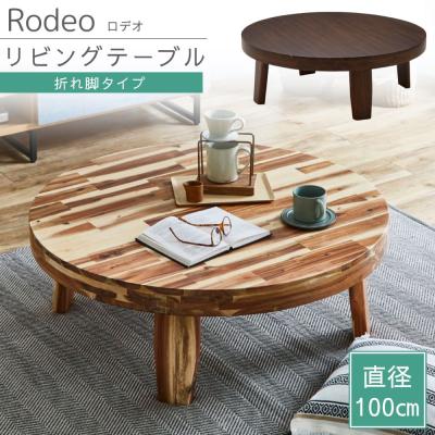 サンコウ センターテーブル｜テーブル｜家具、インテリア おすすめ人気