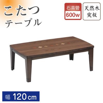 こたつテーブル 協立工芸 ネイチャー75 BR
