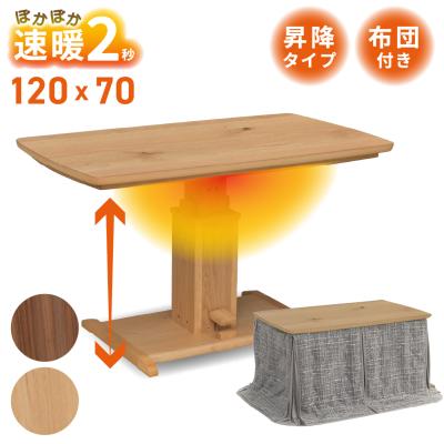 2WAYこたつ TM-79 滝口木材 滝口木材 こたつ（こたつ）｜冷暖房器具