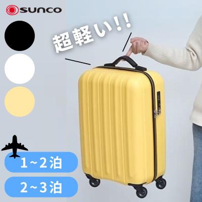 SUNCO イエロー 中型キャリーケース 鍵付き 楽天市場】スーツケース サンコー（カラーイエロー）の通販